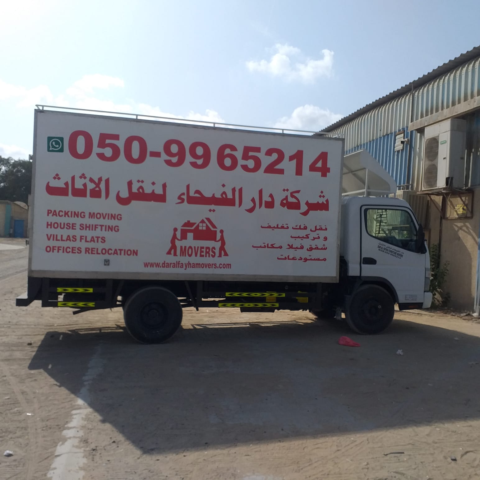 Daralfayha Movers and Packers UAE (2)