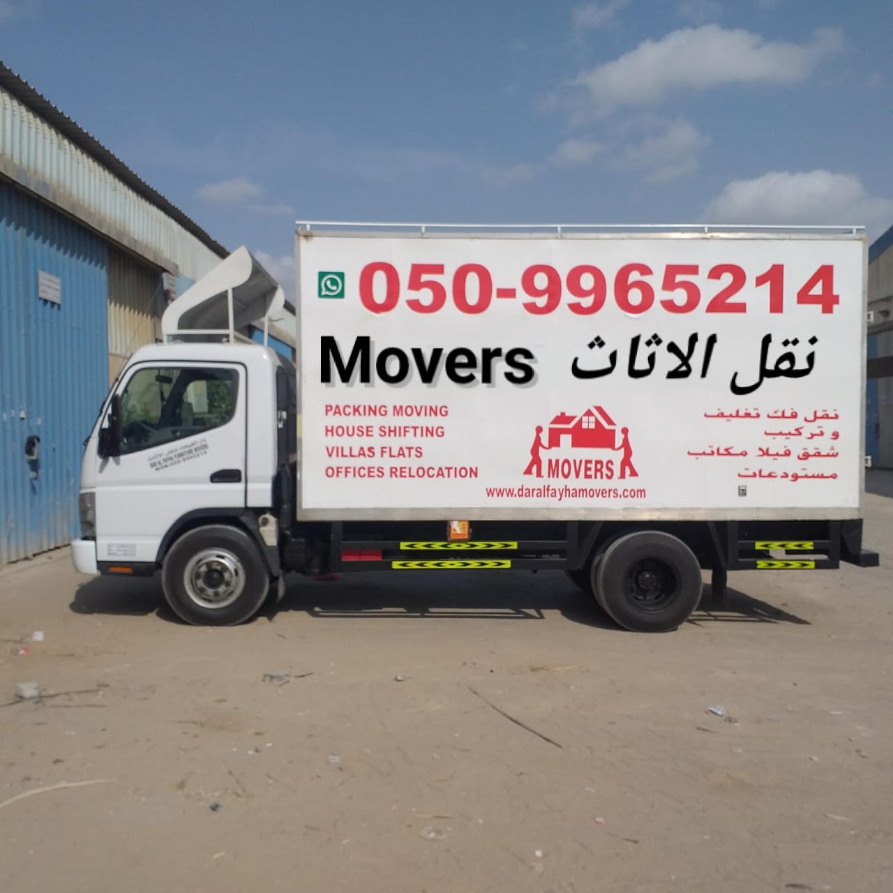 Daralfayha Movers and Packers UAE (7)